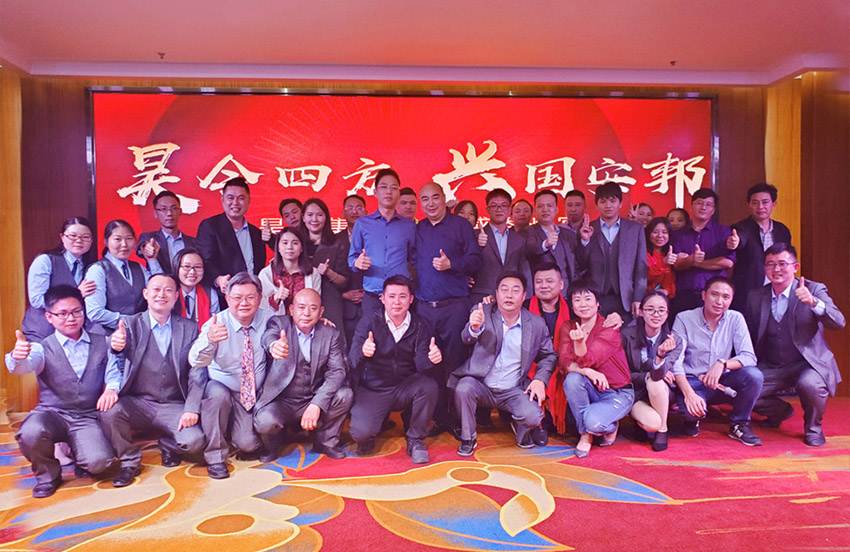 2019年年会