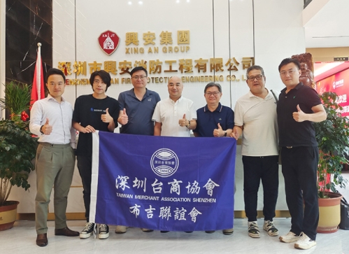 热烈欢迎深圳台商协会布吉联谊会莅临兴安集团参观考察 热烈欢迎深圳台商协会布吉联谊会莅临兴安集团参观考察