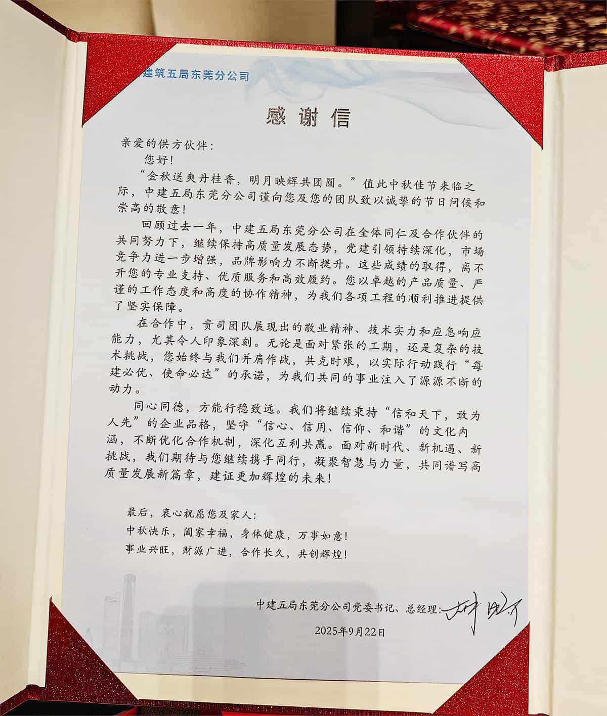 感谢信(1).jpg