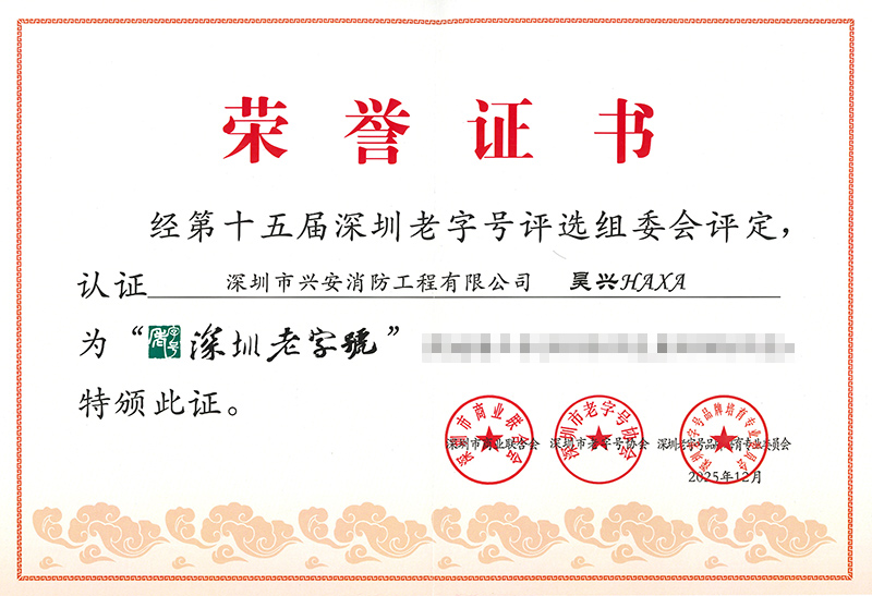 老字号2.jpg