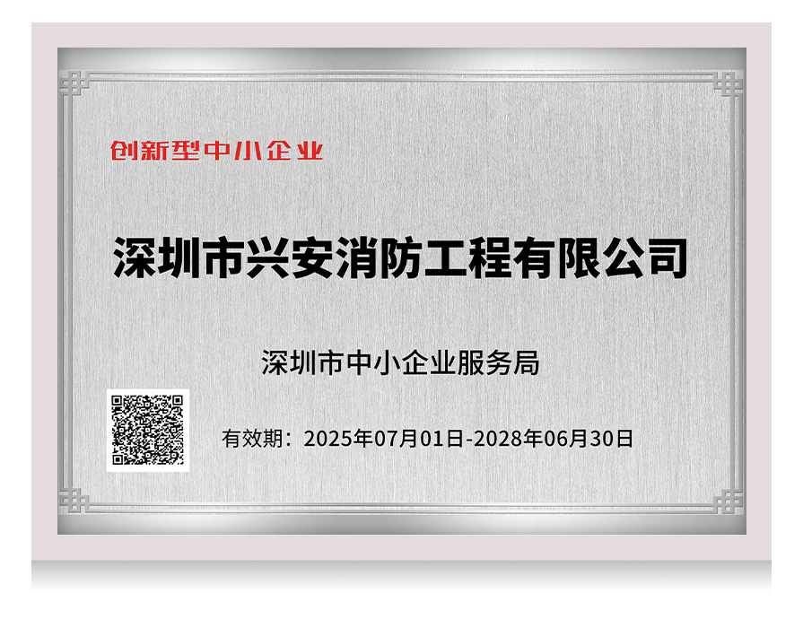 创新型中小企业